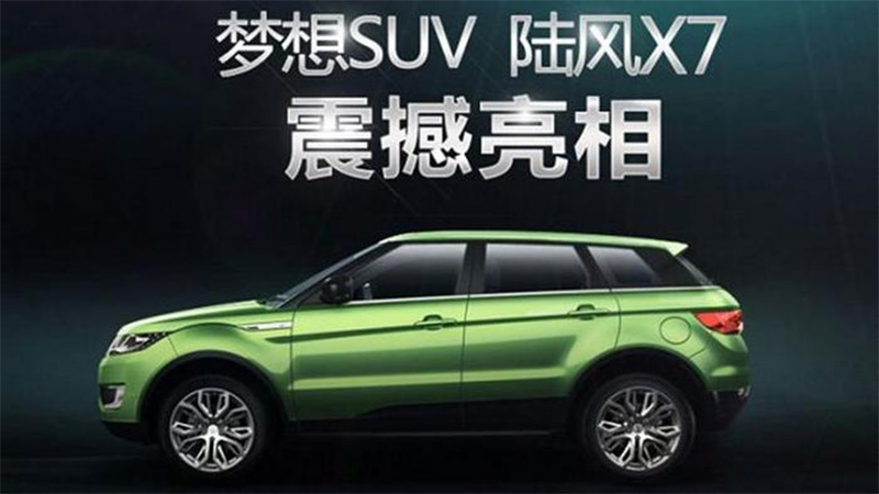 landwind-x7