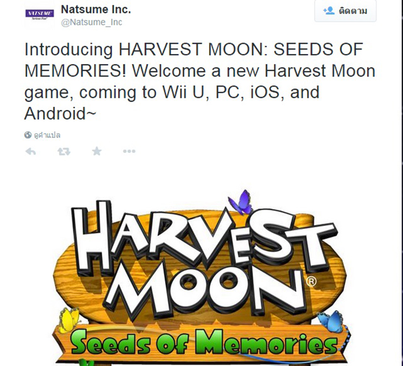 harvestmoon