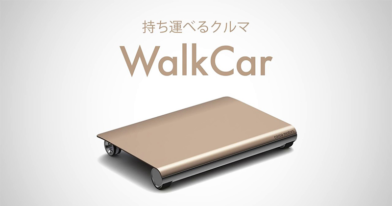 walkcar-4