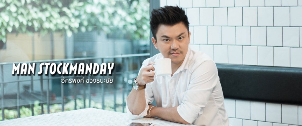 151014-stockmanday-cover-2