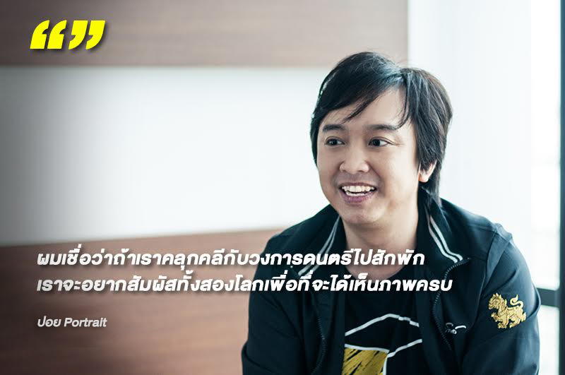 BoxxMusic-Poy-R2