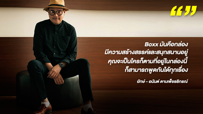 yuk-boxmusic
