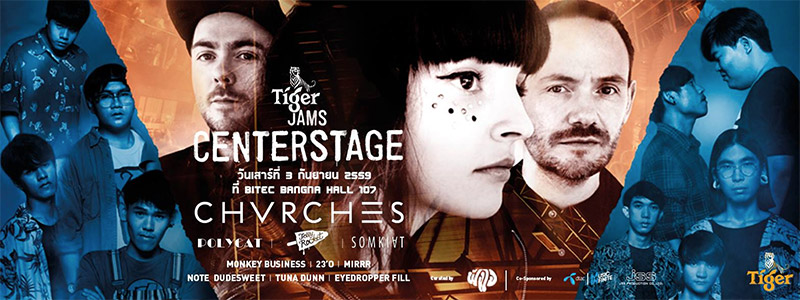160819-tiger-jams-centerstage-1