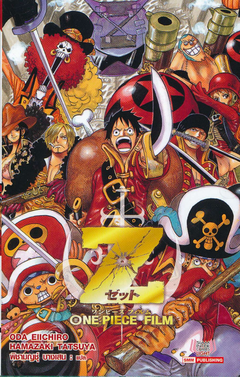 เมื่อ One Piece Film Gold จะไม่ทำแผ่นขาย ต่อไปนี้อาจต้องไปดูการ์ตูน The  Movie ในโรงอย่างเดียวแล้ว - Pantip