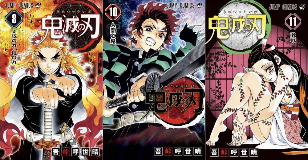 ดาบ พิฆาต อสูร อ่าน การ์ตูน Kimetsu no